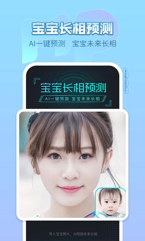 美拍直装版图3