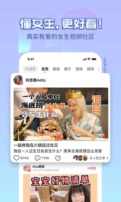 美拍直装版图4