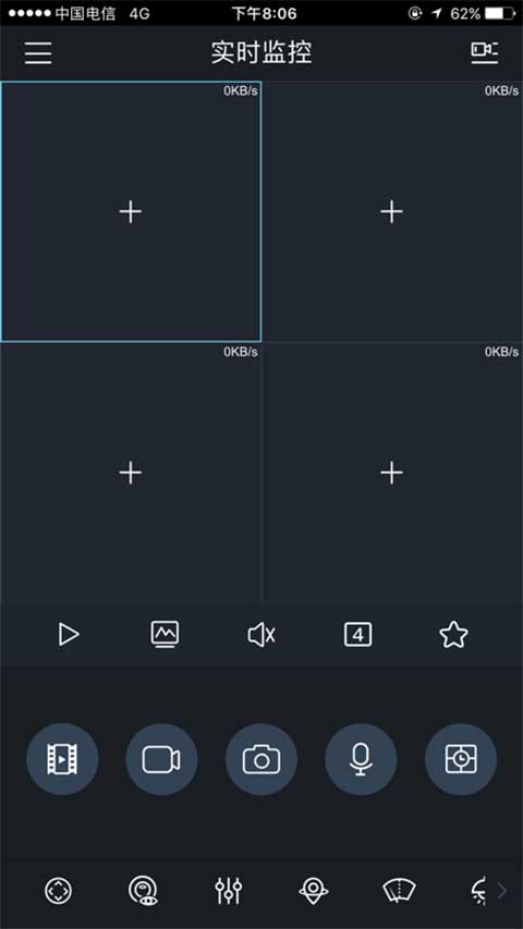 gdmssplus手机免费版图2