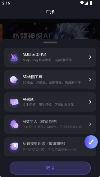 心领神绘AI(5)