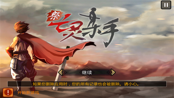 祭亡灵杀手(3)