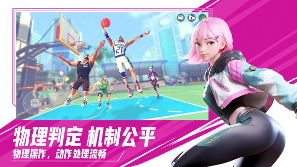 街球艺术手游版图3