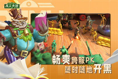 兵人大战国际版