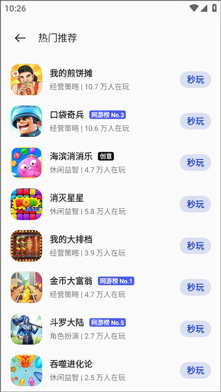 oppo小免费版图1