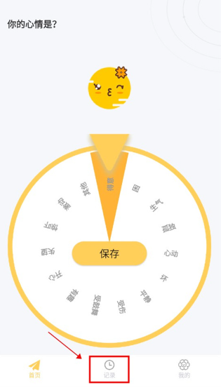 icity我的日记软件图2