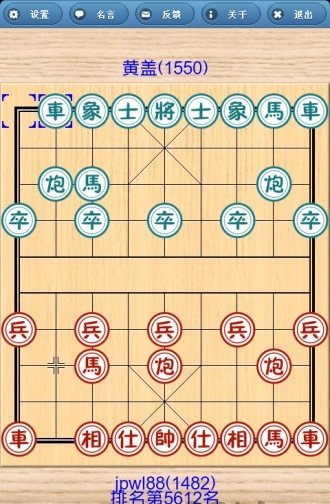 象棋奇兵安卓官方版图1