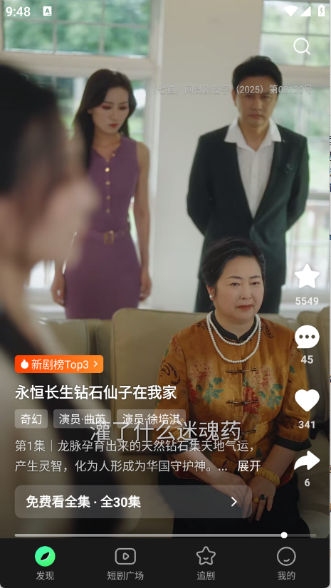 七猫短剧