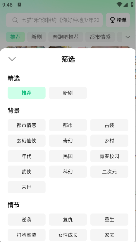 七猫短剧