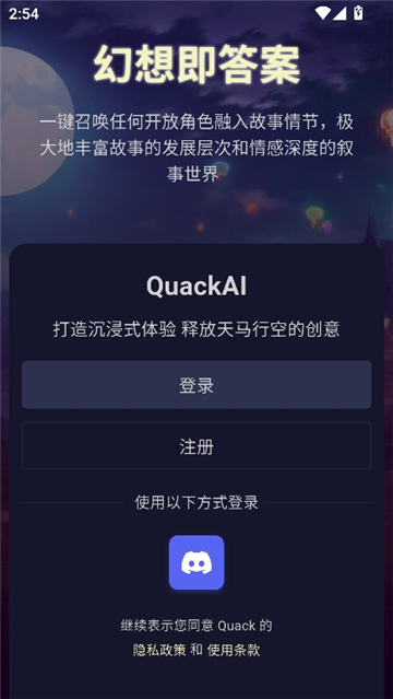 quackAI云酒馆图1