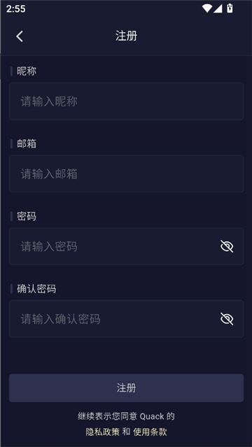 quackAI云酒馆图4