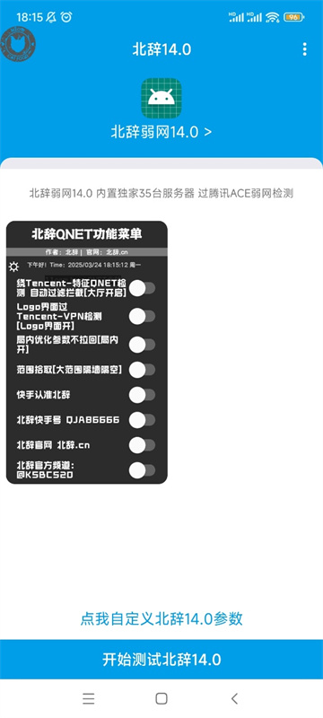 北辞弱网14图1