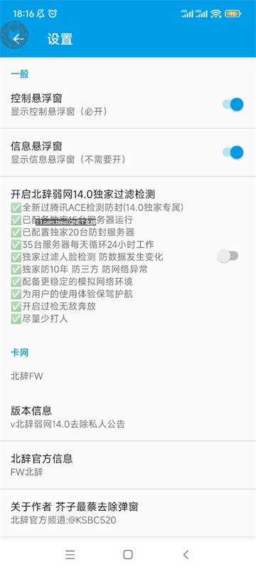 北辞弱网14图3