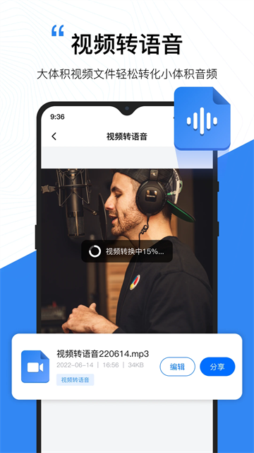 配音工厂免费版图3