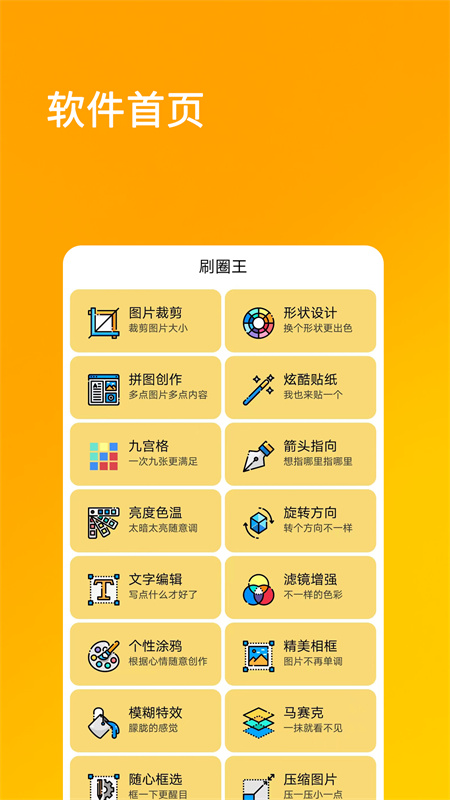 刷圈兔正版图1