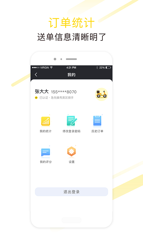 急先蜂(3)
