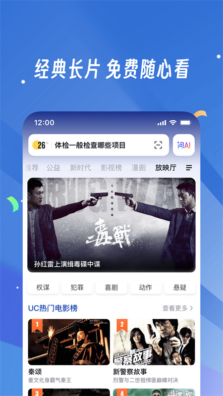 uc网盘安卓版图2