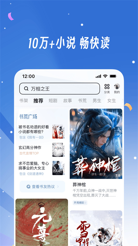 uc网盘安卓版图1
