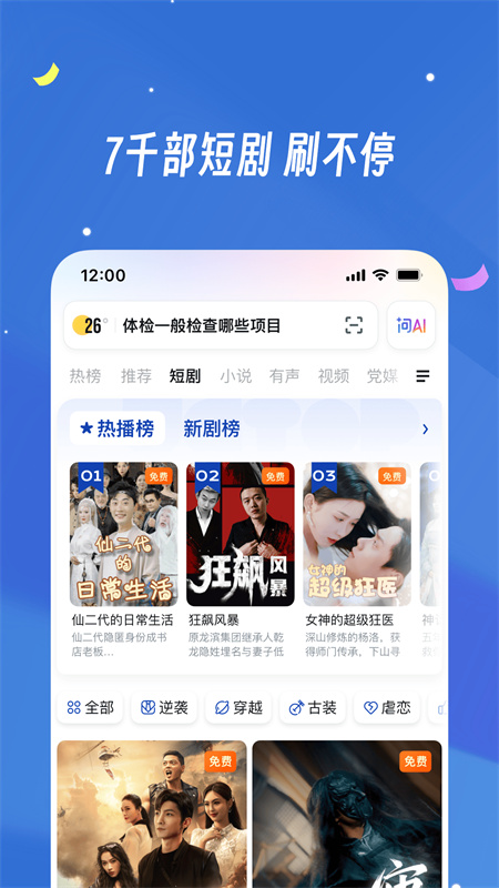 uc网盘安卓版图3