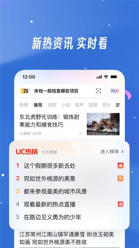 uc网盘安卓版图4