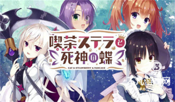星光咖啡馆与死神之蝶1