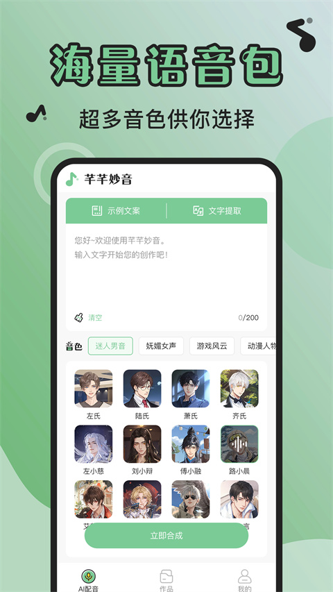 芊芊妙音