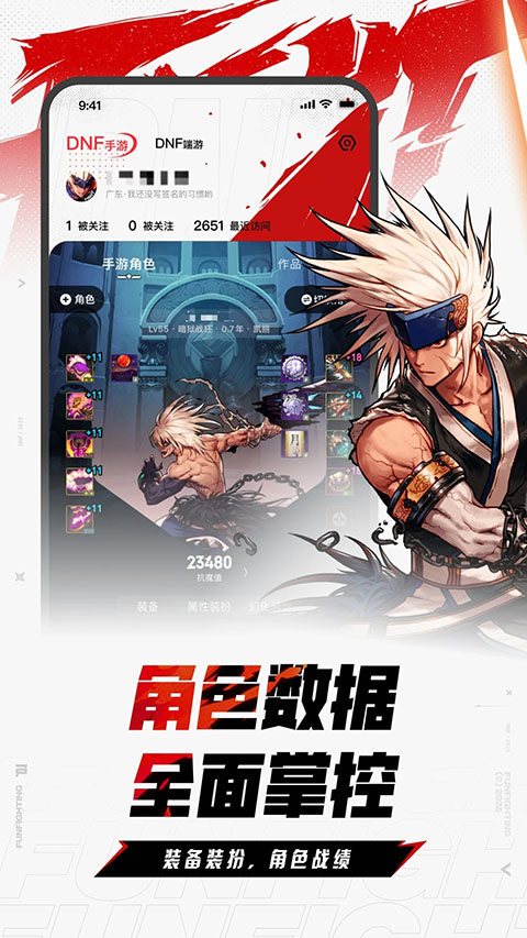 DNF助手最新版图3