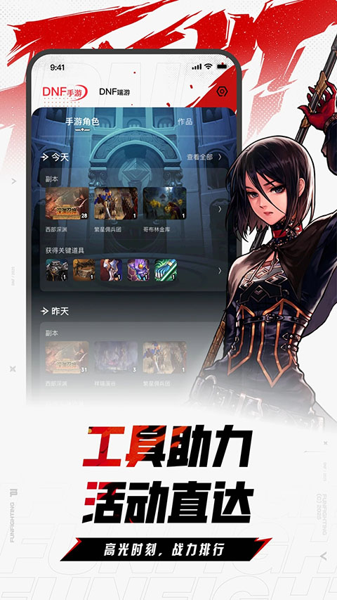 DNF助手最新版图5