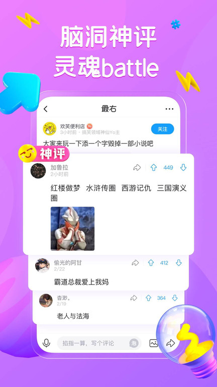 最右手机版图2