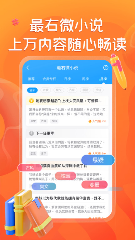 最右手机版图1