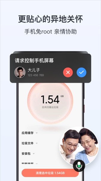 ‎ToDesk远程控制(3)