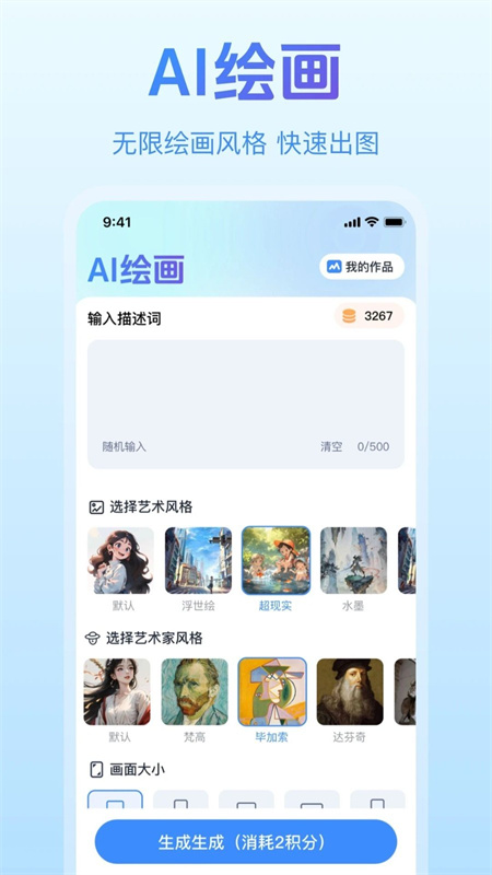 Paper免费版-图3