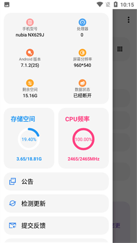 LT画质助手暗区突围图4