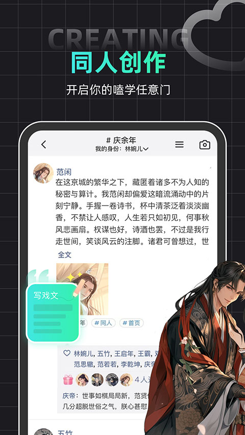 名人朋友圈免费版图7
