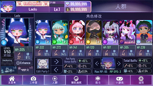加查星云旧版