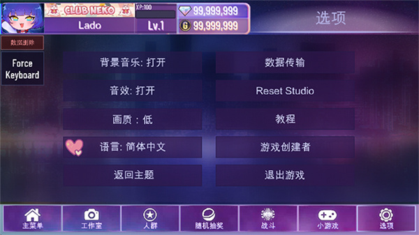 加查星云旧版