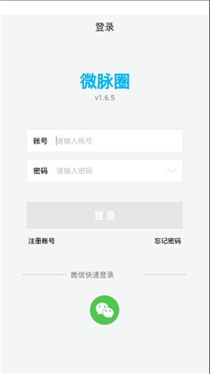 微脉圈