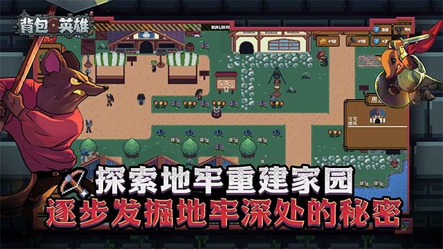 背包英雄3