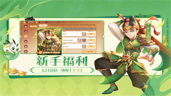 欢乐三国杀