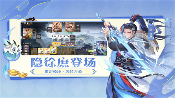 欢乐三国杀