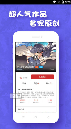 歪漫屋图2