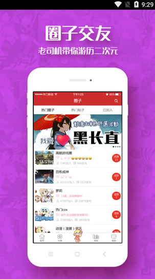 歪漫屋图3