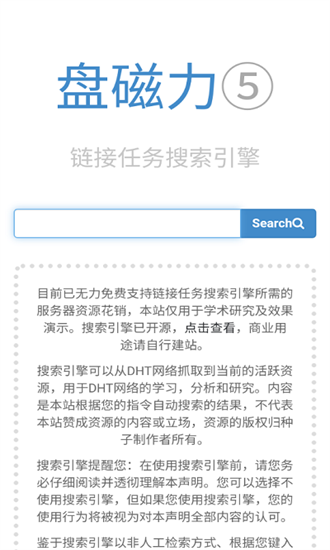 bt磁力猪
