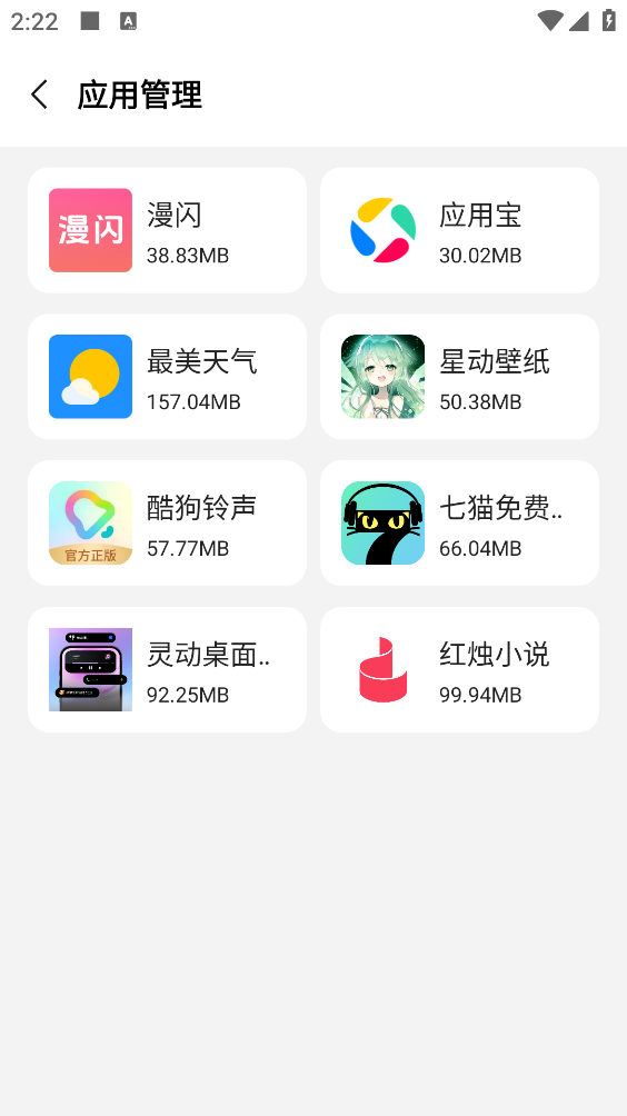 微微分身版