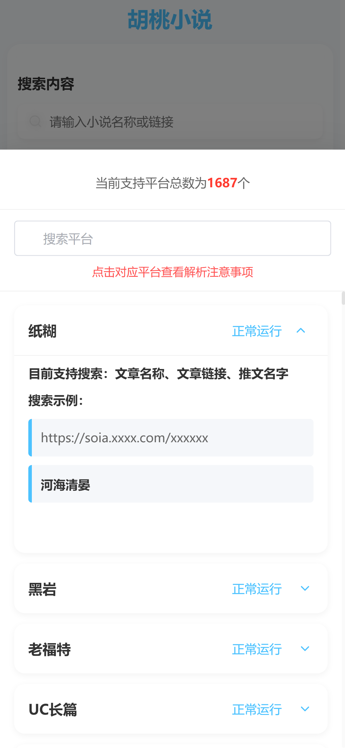 胡桃爱读书