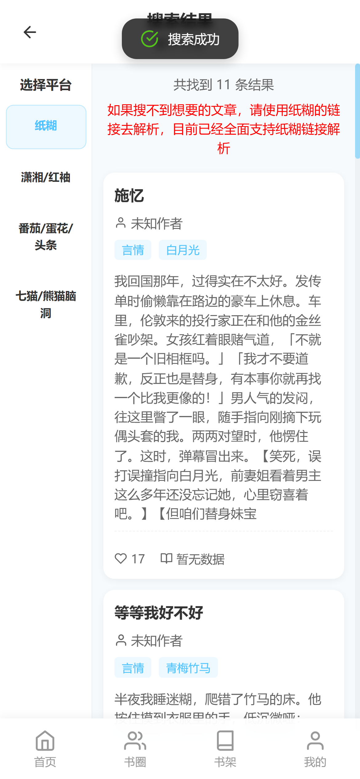 胡桃爱读书