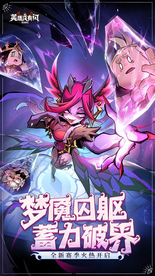 英雄没有闪国际服截图3