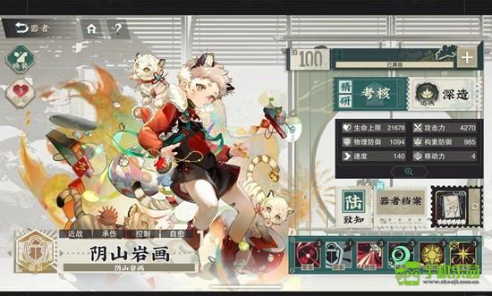 物华弥新阴山岩画技能说明