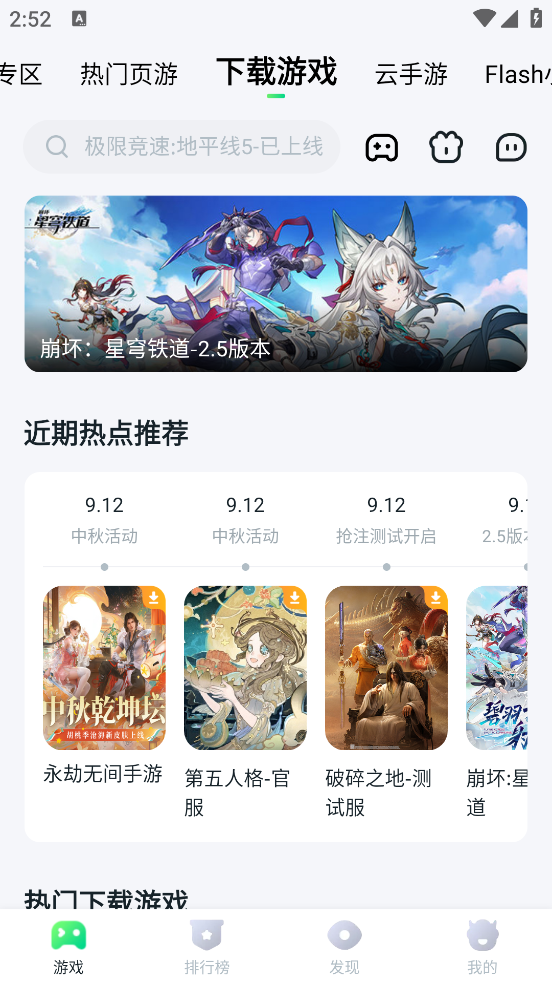 870游戏盒子最新版(2)