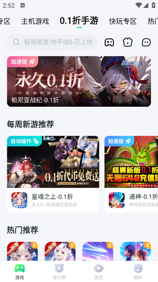 870游戏盒子最新版(3)