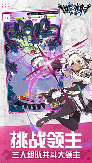 世界弹射物语b服无广告版截图3